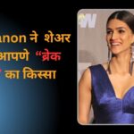 Kriti Sanon ने किया खुलासा कि ‘Bhediya’ के प्रमोशन के दौरान हुईं भावुक: ‘लगातार ट्रैवलिंग, पब्लिक अपीयरेंस और इंडस्ट्री की अपेक्षाएं मानसिक स्वास्थ्य पर असर डालती हैं’